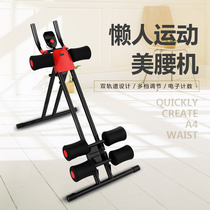 Belly roll machine Home fitness equipment Belly rollercoaster mens and womens body thin waist abdominal exercise lazy waist machine