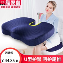 Cox bone fracture tail vertebra protection caudal vertebra decompression sitting washer hemorrhoids special cushion butt pain after hemorrhoids surgery