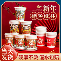 2023 Rabbit annual paper cup disposable cup thickens red festival party household paper cup