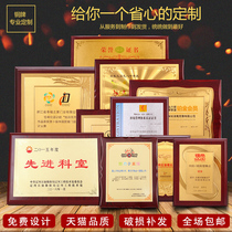  Gold leaf medal custom-made authorization card honor card listing kindergarten games solid wood childrens plaque