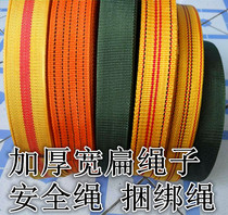 Thickened flat belt flat rope binding belt binding rope retractor rope tensioner rope belt braided belt seat belt trailer belt