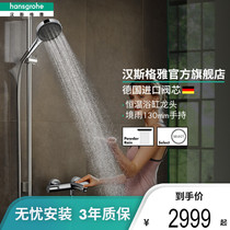 Hansgeya hansgrohe Rain rainfinity130mm Thermostatic Bath Faucet Shower Set