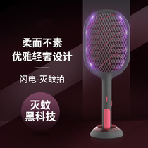 Electric mosquito swatter rechargeable household powerful battery lure mosquito artifact fly two-in-one electronic mosquito killing dual-purpose