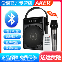 AKER AK90W Bluetooth wireless amplifier Portable player Old man square dance outdoor portable audio Multi-function singing machine loudspeaker recorder Huckleberry horn speaker