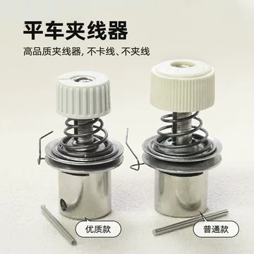 平车夹线器-平车夹线器促销价格、平车夹线器品牌- 淘宝