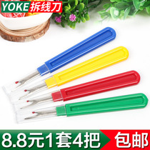 YOKE thread remover Thread remover Large clothing tailor tool Cross stitch button eye picker Thread removal artifact