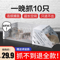 Catching mouse cage jacket star extinguishing mouse artifact for household super-efficient indoor high strength continuous rat