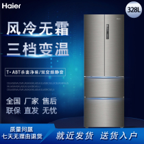 Haier Haier BCD-328WDPD liter silent one variable frequency air cooling frost free energy saving refrigerator