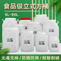 5L-90L household food grade environmental protection enzyme barrel wine fruit fermentation barrel plastic storage bucket cat dog pet grain barrel