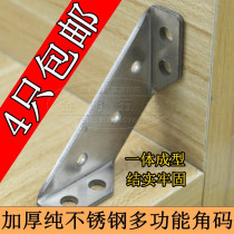 Thickened Stainless Steel Corner Code Three Sided Fixed Multifunction Home Furniture Hardware Connection Accessory Wrap Angle Universal Angle Iron