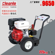 Municipal small advertising cleaning machine Hengrui G275 gasoline driven high pressure cleaning machine root carving peeling bark high pressure water gun