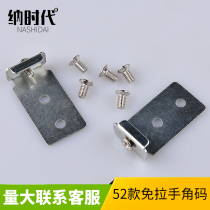 52 CABINET FREE OF HANDLE FIXED PIECES CORNER CODE CONNECTING PIECE 90 DEGREES RIGHT ANGLE IRON THICKENED MODERN FURNITURE ACCESSORIES HARDWARE ACCESSORIES
