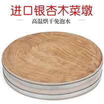 Imported ginkgo wood chopping board white fruit tree anti-mold cutting board knife board cooked food commercial wood vegetable Pier kitchen thickened chopping board