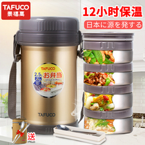 Japan Tai Fu high insulation lunch box stainless steel insulation barrel household female super long student office worker portable multi-layer