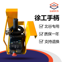Xugong Lifting Truck Handle North Valley System Controller XCMG Elevator Remote Control GTJZ0607101212