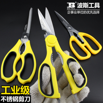 Persian tools stainless steel scissors precision seamless household scissors office scissors kitchen multi-use scissors tool scissors