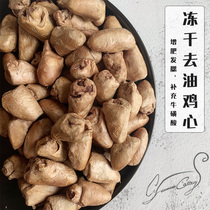 Cc home fresh meat freeze-dried to oil chicken heart cat food dried meat pet dog fat cat dog snacks freeze-dried raw bone meat