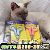 Cc home practical cat nail clippers nail clippers cat trim nails