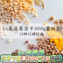 Cc Home Fresh Meat Freeze-dried Cat Food 500g Preferential Loaded Chicken Salmon Salmon Quail Beef freeze-dried into young cat dog snacks