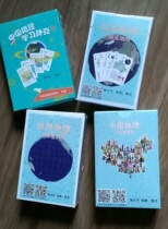Geographical playing cards 4 pay (China 1 Nation 1 Country 1 Haijiao Tianya 1) National Day Double Eleven Promotion
