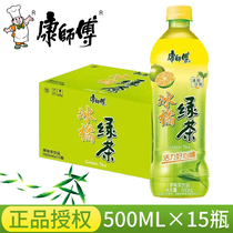 Master Kong Bingtangerine green tea fruity tea beverage 500ml * 15 bottles full box of summer sweet sweet sweet sweet and refreshing good taste
