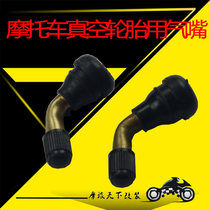 Motorcycle vacuum tire valve scooter vacuum tire valve elbow air tire valve