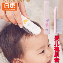 Rikang baby comb brush set Baby safety comb Newborn care massage scalp to remove fetal ringworm Soft hair brush