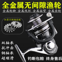 Fishing Wang Wolves No Gap Full Metal Double Bearing Fish Wheel Spinning Wheel Sea Pole Afar Fishing Wheel Road Subround Fish Wire Wheel