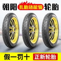Chaoyang vacuum tire electric vehicle tire 16X2 50 2 125 3 0 battery car tire motorcycle tire is new