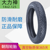 Chaoyang electric car tire Vacuum tire Outer tire Battery car accessories 14X2 125 Hercules thickened wear-resistant and stab-proof