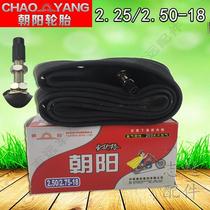 Hangzhou Chaoyang tire electric motorcycle inner tube 2 50 2 75-18 general hardcover motorcycle special inner tube
