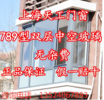 Shanghai all-inclusive price soundproof sliding window Fenglu 789 type double-layer hollow aluminum alloy sealed balcony broken bridge aluminum doors and windows