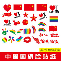 National flag face sticker National Day five-star red flag tattoo sticker sports cheer cheering disposable water sticker durable tattoo