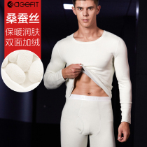 ACEFIT mulberry silk mens thermal underwear men plus velvet medium thick self-heating seamless autumn pants suit