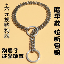 Explosion-proof training dog p-chain dog chain dog golden hair Labrador dog leash stainless steel collar