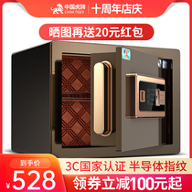 Tiger safe small home 3c national certification into the wall hidden fixed alarm safe clip ten thousand fingerprint password safe app 25cm 30cm 45cm delivery on