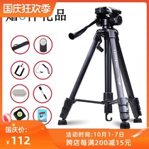 Yunteng 668 tripod Canon SLR camera EOS60D750D800D700D R6 200D2 bracket 6D2