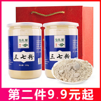 Hongauditorium Sanqi powder 20 head 30 super fine powder Yunnan Wenshan 37 powder gift bag 500g