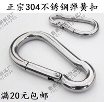 M4 spring buckle 304 stainless steel quick hanging snap buckle safety buckle climbing climbing chain adhesive hook 4cm long