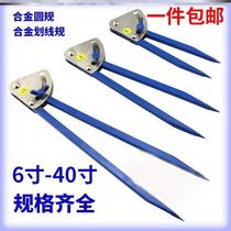  Hardware 6-20 inch inlaid alloy compass circle drawing artifact Adjustable plan sheet metal repair factory cutting metal device