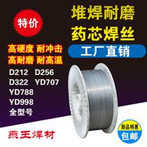 Factory direct surfacing universal welding wire mold flux cored two-guarantee copper and aluminum solid argon arc welding universal welding