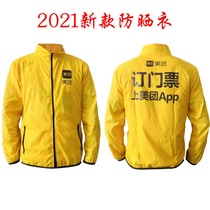  New Meituan official website summer sunscreen clothing ultra-thin short-sleeved overalls breathable t-shirt mens custom rider equipment