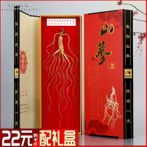Mountain Ginseng gift box Changbai Mountain Ginseng Wild Mountain Ginseng transplanted forest ginseng Jilin Ginseng gift box Dried ginseng pruning