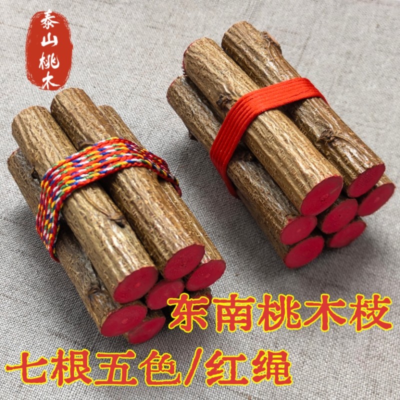 桃木制品-桃木制品促销价格、桃木制品品牌- 淘宝