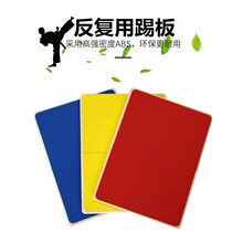 Taekwondo wooden board Taekwondo wooden board repeated use of kick board Sanda boxing board childrens performance repeatedly broken