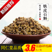 Natural sulfur-free Huoshan Dendrobium officinale Maple Dendrobium fresh fresh strips can be ground grinable powder nourishing gifts
