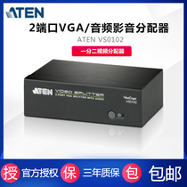 ATEN Hongzheng VS0102 one-point two-point video splitter 450MHZ SUPPORT AUDIO RS232 port
