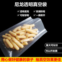 Transparent commercial nylon vacuum machine compression bag thickened 16 Silk transparent vacuum Nile betel nut packaging bag