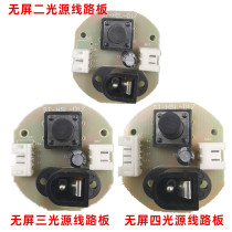 Fishing light accessories control drive board circuit board Purple Light Blue Night Fishing light accessories switch motherboard
