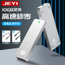 Jiayi i9Plus NVME solid all aluminum TYPEC3 1 mobile M 2 hard disk box TYPE C3 1 JMS583
